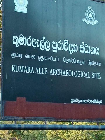 Kumaraella Archaeological Site